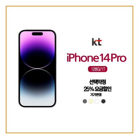 아이폰14 Pro 256 자급제: 똑똑한 소비자를 위한 완벽 가이드 📱✨