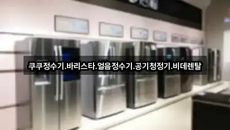 지도로 찾는 대구 종로2가 비데렌탈 · 3곳