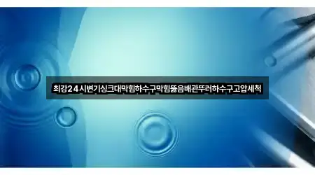 전남 신안군 신의면 싱크대뚫음 1곳 지도 모음