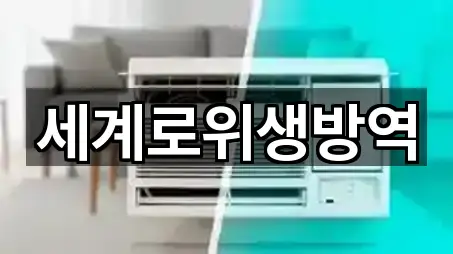 전남 여수 안산동 청소업체 5곳 — 지도/주소