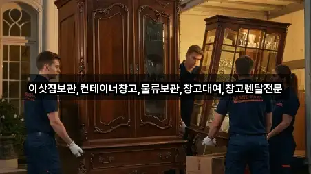 안성시 일죽면 이사 지금 찾기 5곳