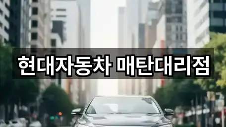 경기 수원 영통구 매탄동 자동차전시장 5곳 주소 검색 경기 수원 영통구 매탄동 자동차전시장 5곳 주소 검색