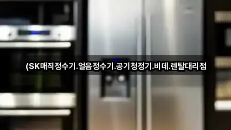 전북특별자치도 군산시 서흥남동 비데렌탈 심야 운영 4곳 전북특별자치도 군산시 서흥남동 비데렌탈 심야 운영 4곳