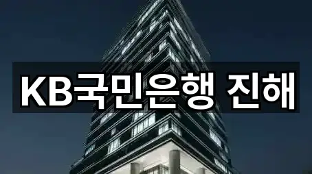 경상남도 창원시 진해구 중평동 대출 5곳 지도로 찾기